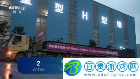 靚高清電視2023最新版