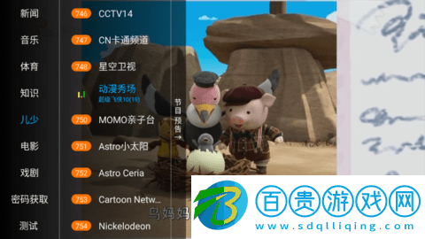 天天獵鷹TV高清免費(fèi)版