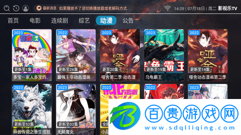 影視樂TV藍光版