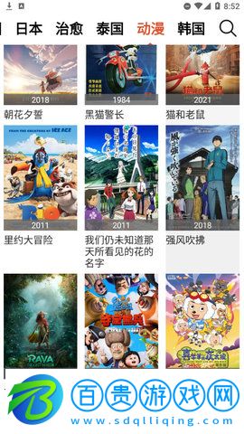 新想視頻App安卓版