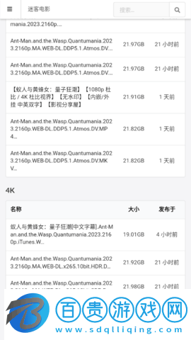 迷客電影2023最新版