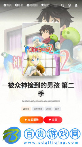 飛鳥(niǎo)影視2.2.2去廣告純凈版