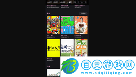 小河影視無限制版