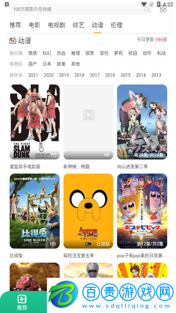 鋒哥影視永久vip版