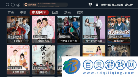 北極狐TV純凈版