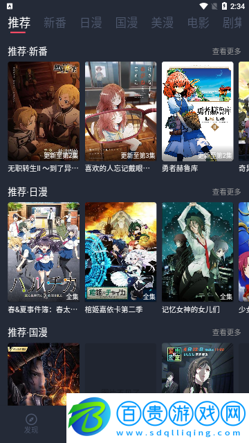 動(dòng)漫貓2023最新版