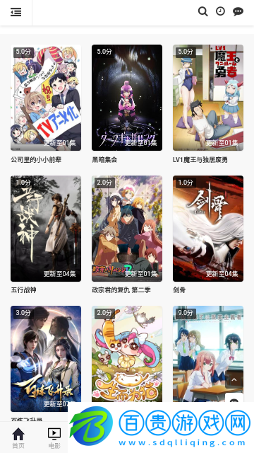 口袋電影官方版