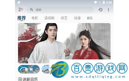 折木影視無限制版