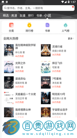 N漫文漫畫官方版