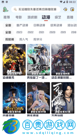 優樂享影院官方版