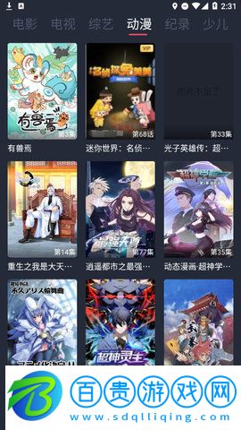 笨龍影視App安卓版