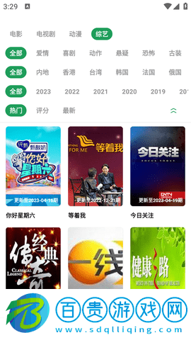 影視界去安卓版