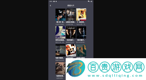 小林子影視安卓手機版