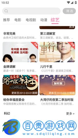 隨心播Pro官方版