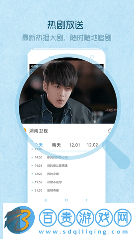 愛窩電視TV免授權版