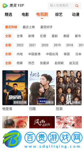 秀貝追劇vip2023最新版