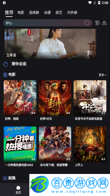 醉璃笙Pro2023最新版