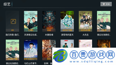 特狗TV內置源版