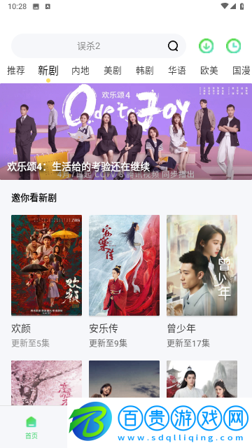 掌心影院純凈版