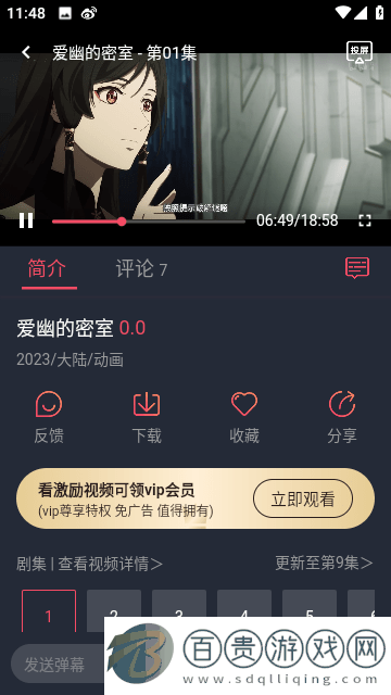 新次元喵官方版