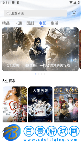 掌上影視大全免費版