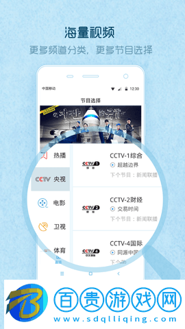 愛窩電視TV免授權版