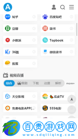 愛達(dá)雜貨鋪無廣告版