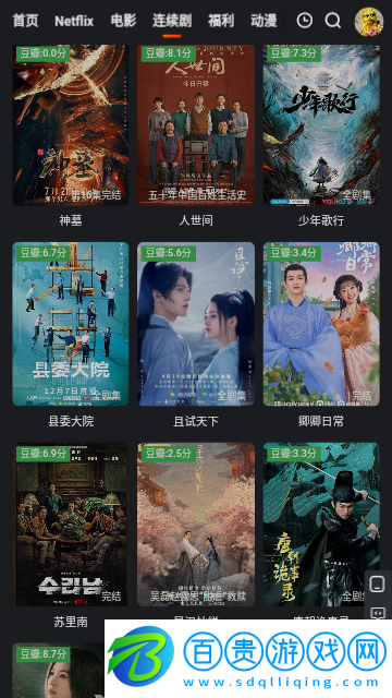 六色影院高清免費版