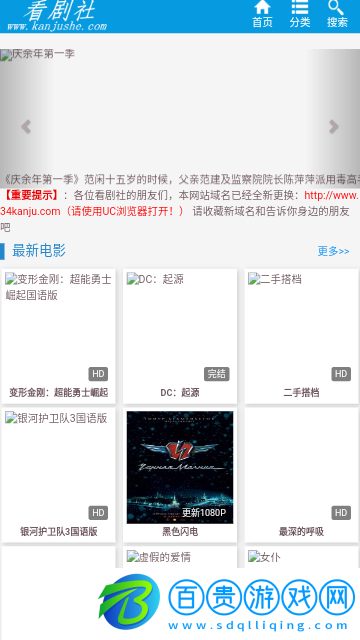 看劇社高清免費版