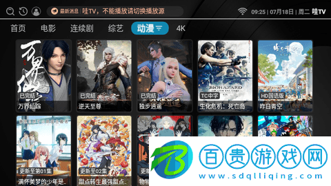 哇TV免費高清版