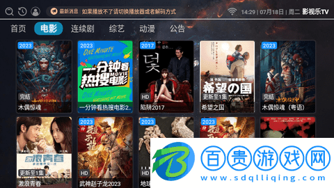 影視樂TV藍光版