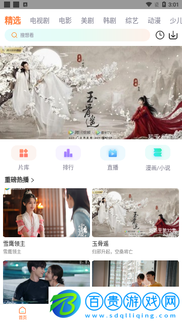 星光寶盒2023最新版