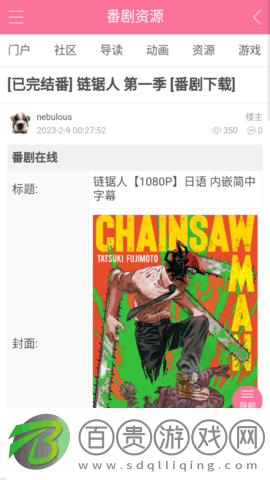 萌語動漫2023最新版