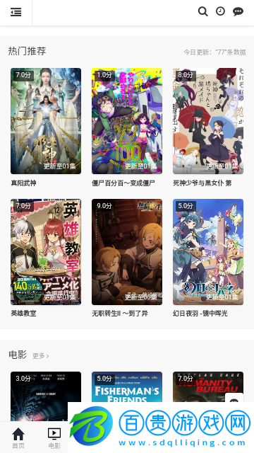 口袋電影2023最新版