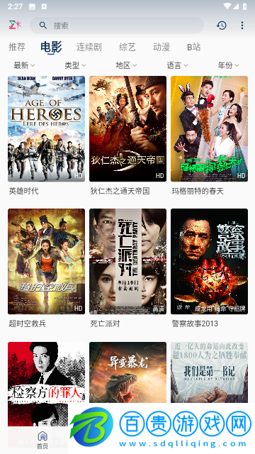 折木影視app官方版