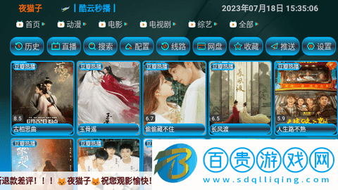 夜貓子TV高清免費版