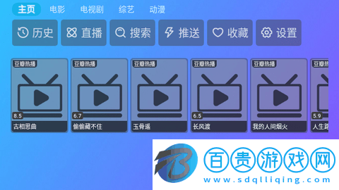 五嬸TV內置源版