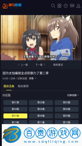 神馬影院去廣告版
