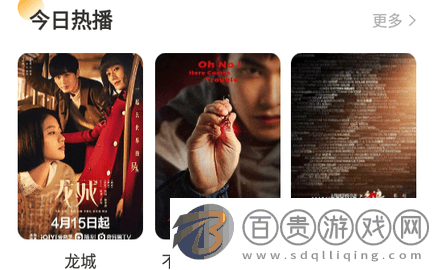 六九影視高清免費版