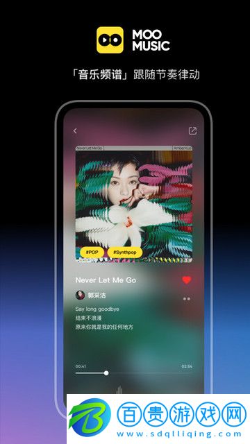 MOO音樂永久免費(fèi)版