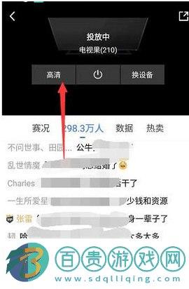 中國體育直播2023最新版