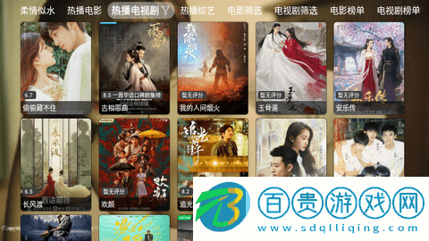 柔情似水TV2023最新版