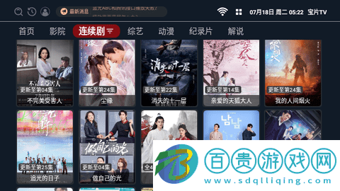 寶片TV影視盒子app