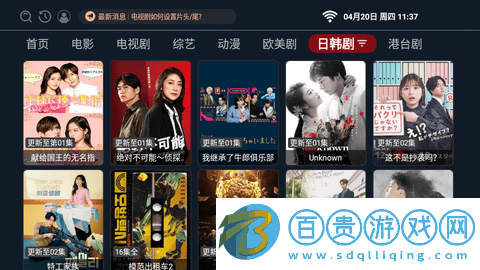 折耳狗影視TV電視盒子版