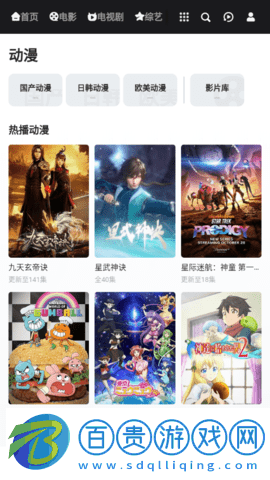 飛鳥(niǎo)影視2.2.2去廣告純凈版