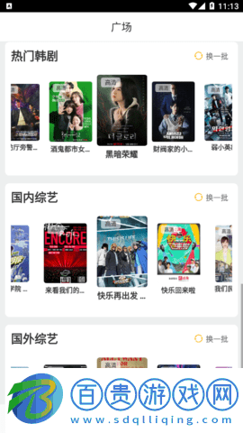 紅牛影視去廣告純凈版