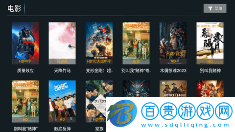 特狗TV內置源版