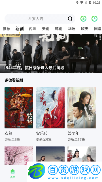 狼群影院2023最新版