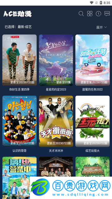 ACE動漫2023最新版