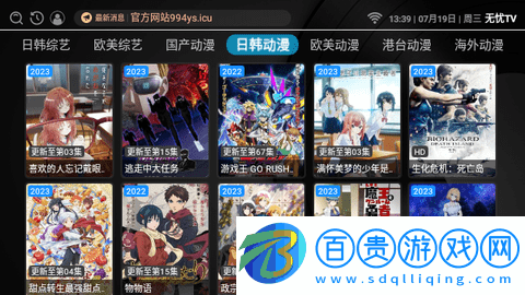 無憂TV2023最新版